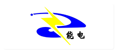 能電