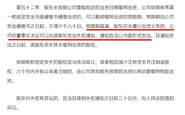 新公司法變革：從認繳制到五年內實繳制，存量企業如何應對?