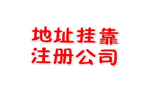 在上海申報(bào)高新技術(shù)企業(yè)需要具備哪些條件？