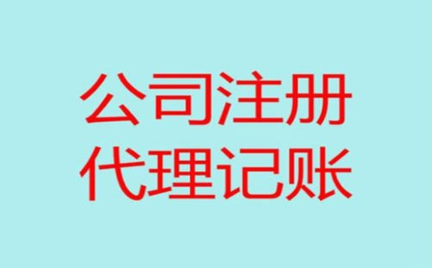 上海注冊股份有限公司需要哪些條件？