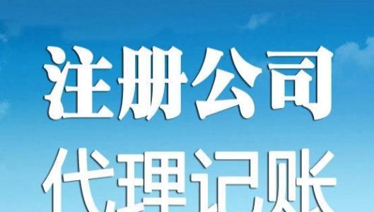 上海公司注銷找代理需要哪些材料？[公司注銷流程]